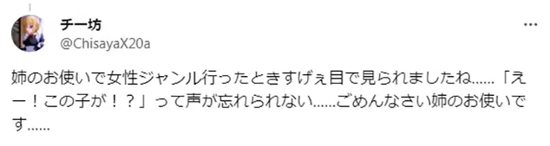《鬼太郎女性向同人志转卖翻10倍》排队的男性都被当黄牛？替姊姊跑腿的网友直呼太冤枉