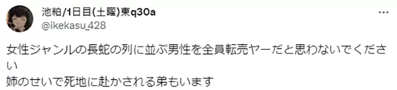 《鬼太郎女性向同人志转卖翻10倍》排队的男性都被当黄牛？替姊姊跑腿的网友直呼太冤枉