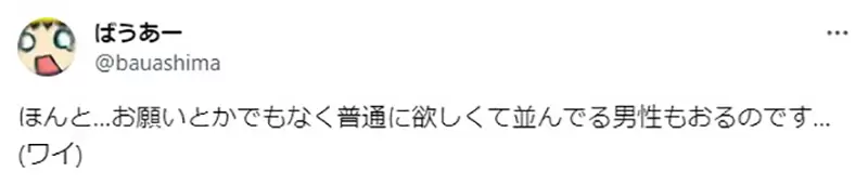 《鬼太郎女性向同人志转卖翻10倍》排队的男性都被当黄牛？替姊姊跑腿的网友直呼太冤枉