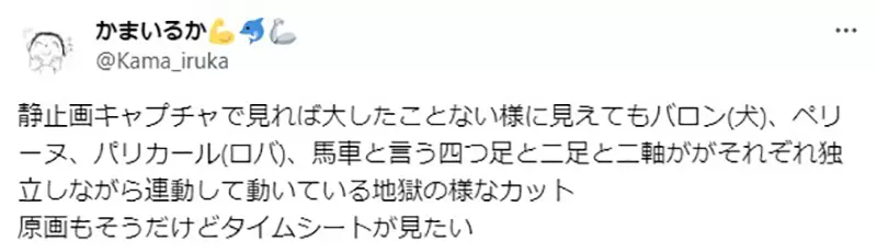 《让动画师五体投地的一幕》资深动画导演认证地狱难度外行人却看不出来哪里难画了