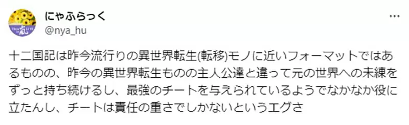 《2024才开始看十二国记的人》新书迷苦于没有朋友可以讨论资深粉丝给他的建议是……