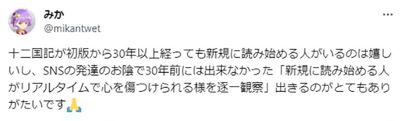《2024才开始看十二国记的人》新书迷苦于没有朋友可以讨论资深粉丝给他的建议是……