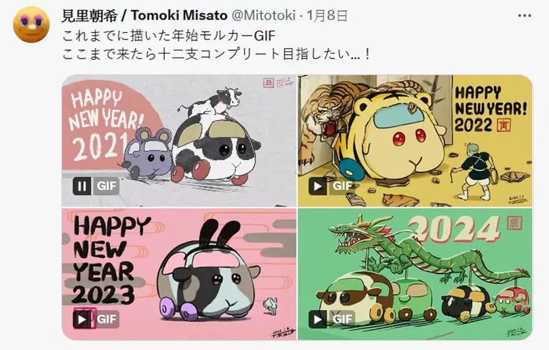 《天竺鼠车车》导演里见朝希连续四年分享趣味的新年动图GIF