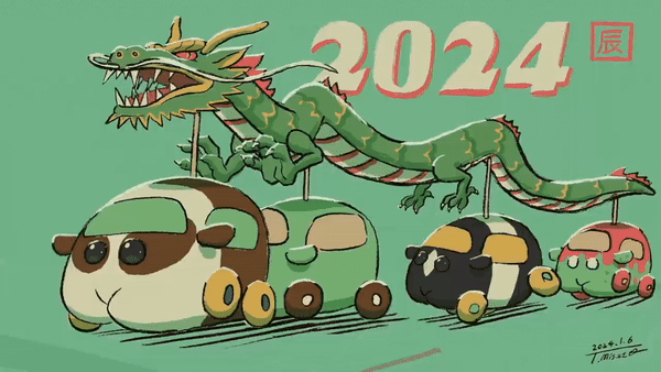 《天竺鼠车车》导演里见朝希连续四年分享趣味的新年动图GIF