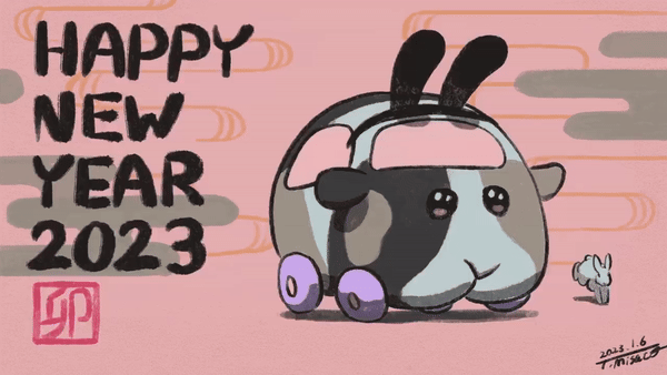 《天竺鼠车车》导演里见朝希连续四年分享趣味的新年动图GIF