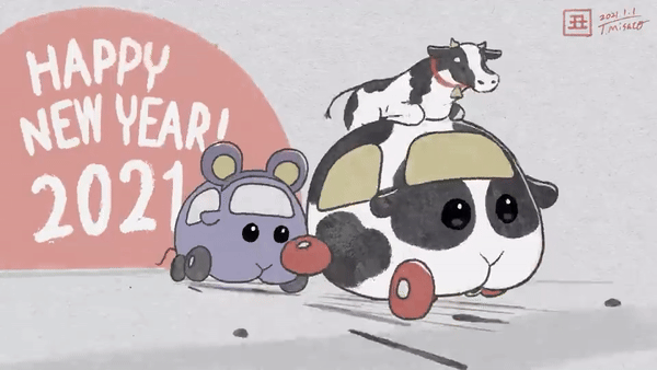 《天竺鼠车车》导演里见朝希连续四年分享趣味的新年动图GIF