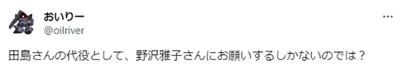 《模仿悟空的声音弄坏喉咙了》搞笑艺人田岛直弥宣布长期休养再度凸显野泽雅子的厉害？