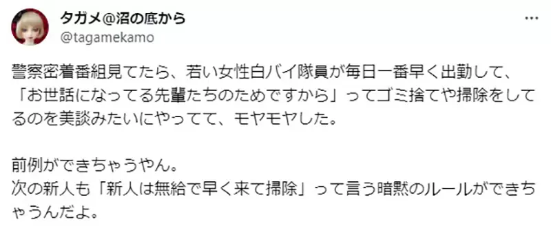 《跟拍日本菜鸟重机女警》每天都要提早到班打扫办公室网友批评根本是陋习