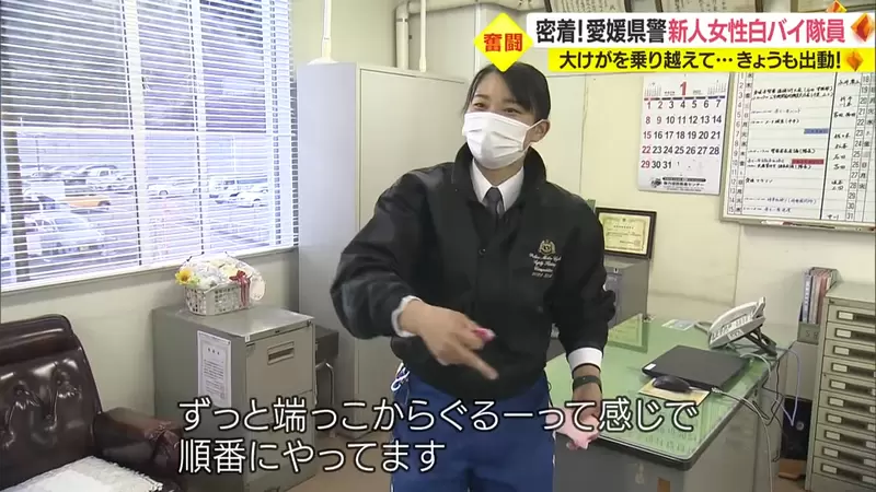 《跟拍日本菜鸟重机女警》每天都要提早到班打扫办公室网友批评根本是陋习