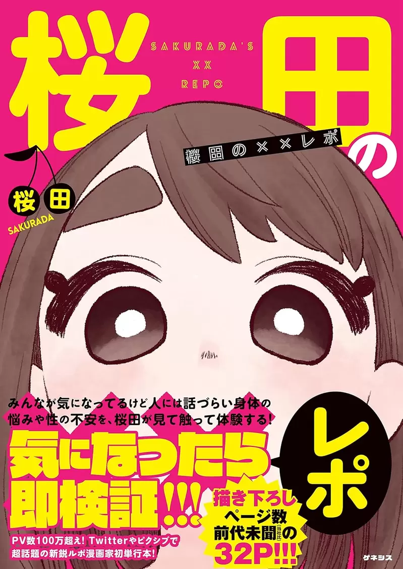 《漫画家：女生才不戴眼镜出门》真正近视的人只戴隐形眼镜？网络漫画挨批误导民众