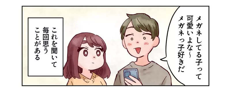 《漫画家：女生才不戴眼镜出门》真正近视的人只戴隐形眼镜？网络漫画挨批误导民众