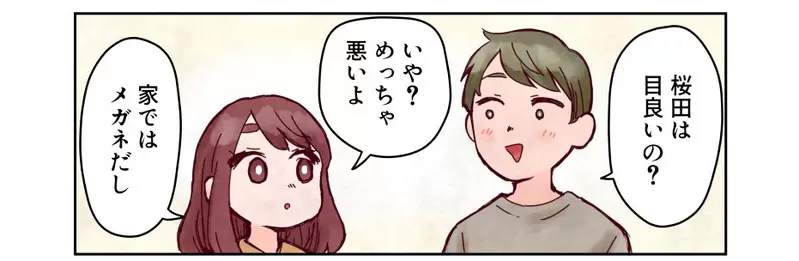 《漫画家：女生才不戴眼镜出门》真正近视的人只戴隐形眼镜？网络漫画挨批误导民众