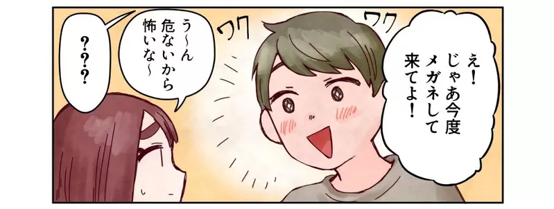 《漫画家：女生才不戴眼镜出门》真正近视的人只戴隐形眼镜？网络漫画挨批误导民众