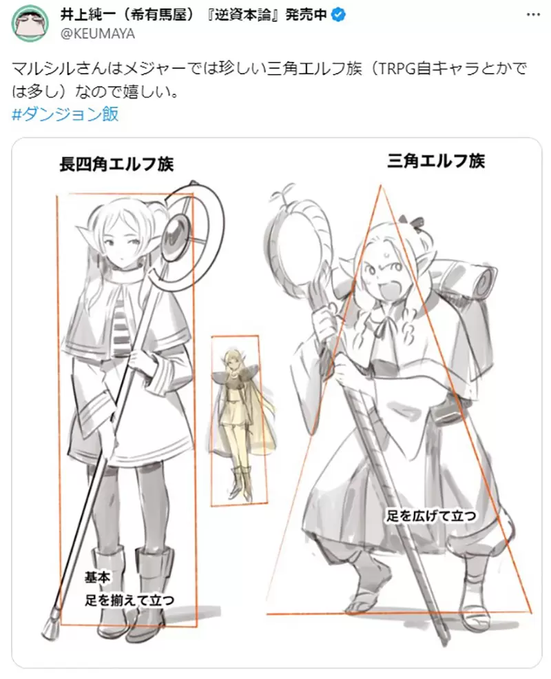 《长方形精灵VS三角形精灵》芙莉莲和玛露希尔差在哪？漫画家用一张图解释给你听