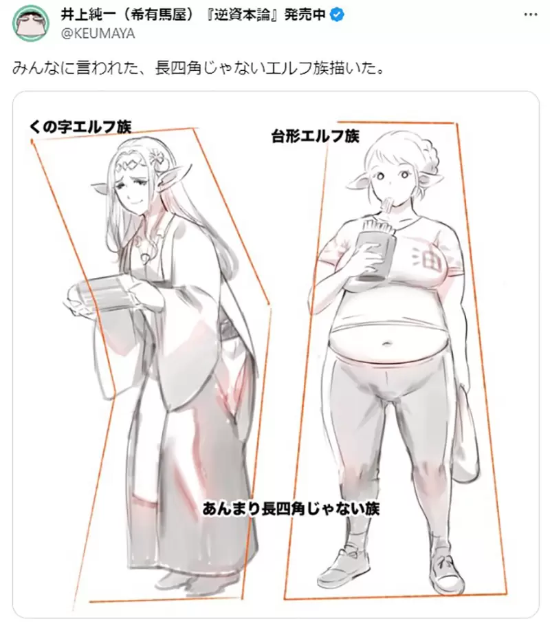 《长方形精灵VS三角形精灵》芙莉莲和玛露希尔差在哪？漫画家用一张图解释给你听