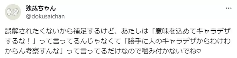 《讨厌「蓝色窗帘」的创作者》宅宅看到一朵花就会脑补花语的意义但是作者根本没想那么多