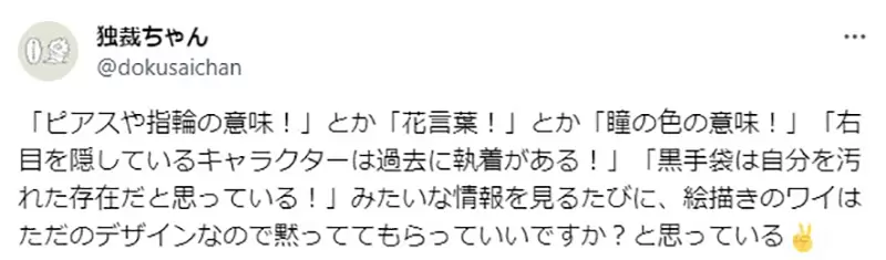 《讨厌「蓝色窗帘」的创作者》宅宅看到一朵花就会脑补花语的意义但是作者根本没想那么多