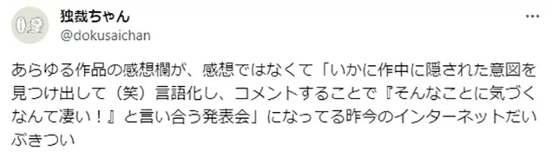 《讨厌「蓝色窗帘」的创作者》宅宅看到一朵花就会脑补花语的意义但是作者根本没想那么多