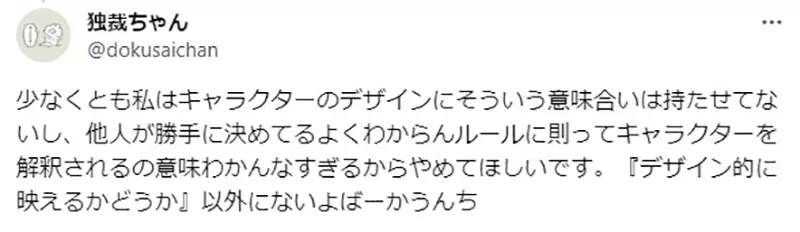 《讨厌「蓝色窗帘」的创作者》宅宅看到一朵花就会脑补花语的意义但是作者根本没想那么多