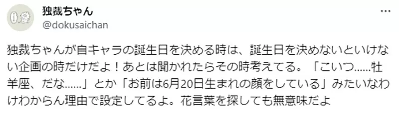 《讨厌「蓝色窗帘」的创作者》宅宅看到一朵花就会脑补花语的意义但是作者根本没想那么多
