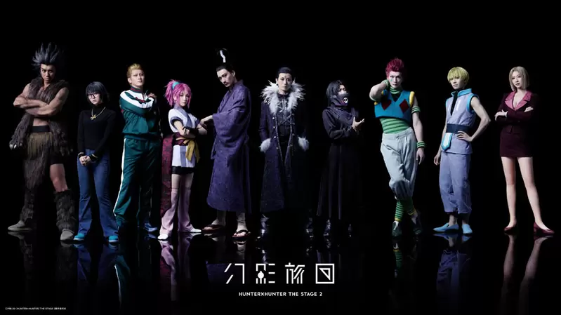 猎人舞台剧《幻影旅团真人造型》公开全角色登场高还原度获得网友正面评价