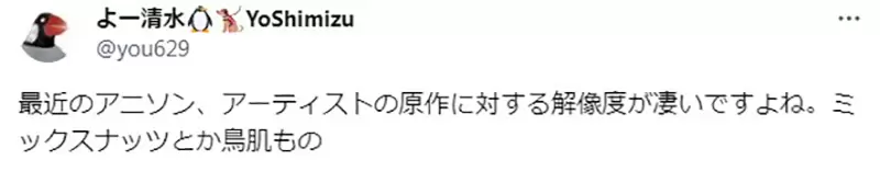 《90年代动画歌VS现代动画歌》以前的动画歌真的「浓厚」吗？现代的作词明明更契合作品？