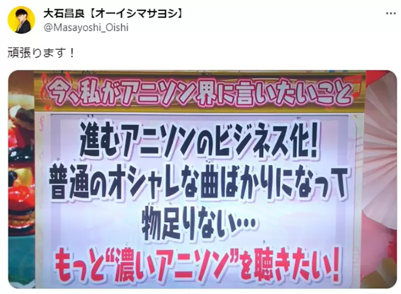 《90年代动画歌VS现代动画歌》以前的动画歌真的「浓厚」吗？现代的作词明明更契合作品？