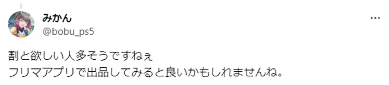 《COSER想丢掉扮装道具》你认得这是哪位角色用的吗？高还原度让网友们直呼超想要