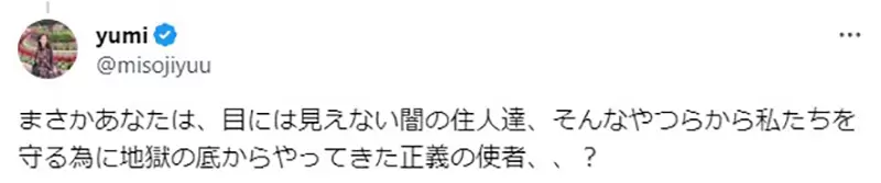 《COSER想丢掉扮装道具》你认得这是哪位角色用的吗？高还原度让网友们直呼超想要
