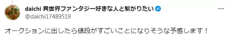 《COSER想丢掉扮装道具》你认得这是哪位角色用的吗？高还原度让网友们直呼超想要