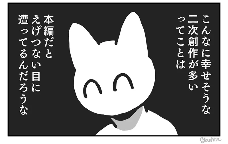 《二创越和乐＝本传越凄惨》资深宅宅都具备这种第六感大家终究想要寻求救赎吗？