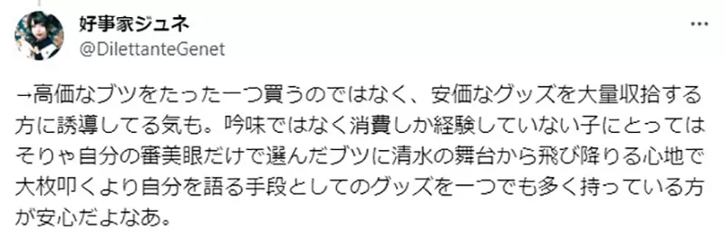《宅宅文化的变迁》从追求窄而深变成追求广而浅？当个宅宅再也不是炫耀财？