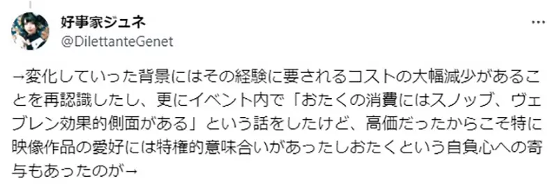 《宅宅文化的变迁》从追求窄而深变成追求广而浅？当个宅宅再也不是炫耀财？