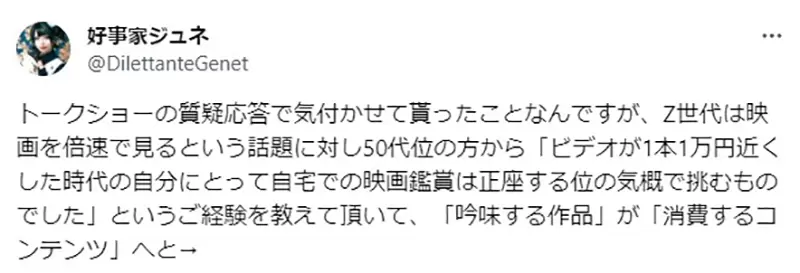 《宅宅文化的变迁》从追求窄而深变成追求广而浅？当个宅宅再也不是炫耀财？