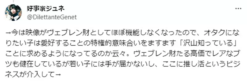 《宅宅文化的变迁》从追求窄而深变成追求广而浅？当个宅宅再也不是炫耀财？