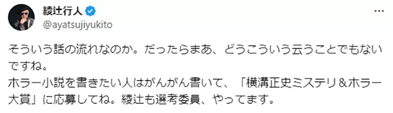 《网络作家批评惊悚小说》惊悚作品不适合写成纯文字？引发书迷和作家吐槽连连