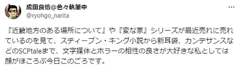 《网络作家批评惊悚小说》惊悚作品不适合写成纯文字？引发书迷和作家吐槽连连