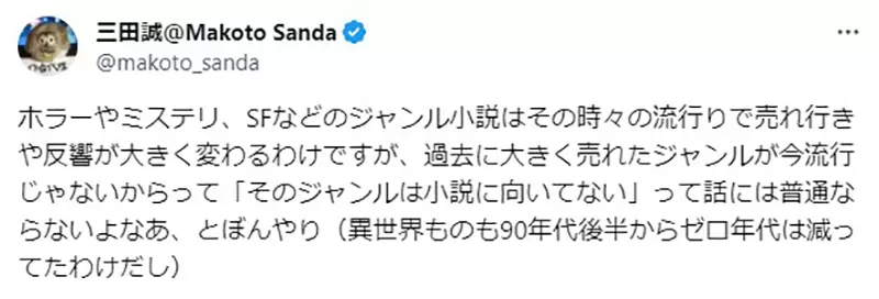 《网络作家批评惊悚小说》惊悚作品不适合写成纯文字？引发书迷和作家吐槽连连