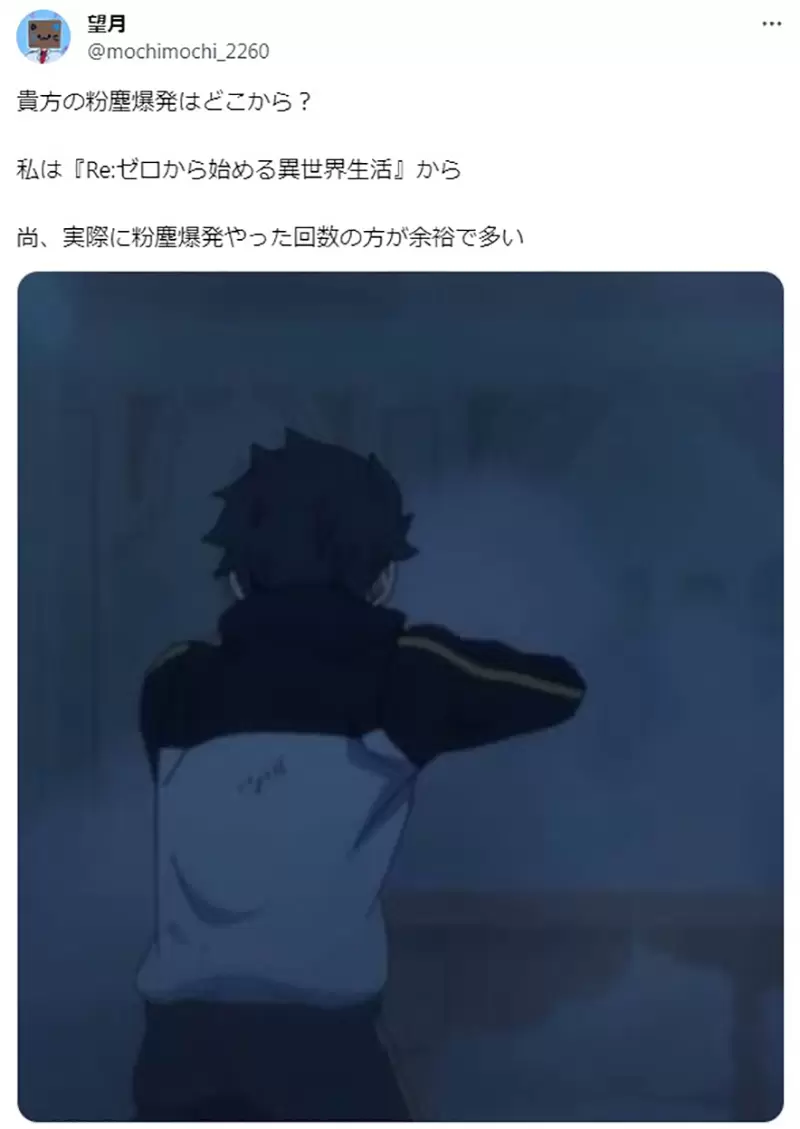 《粉尘爆炸的启蒙作品》药师少女唤醒动漫迷的中二病你是从哪里学到这种现象呢？