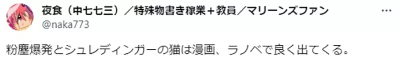 《粉尘爆炸的启蒙作品》药师少女唤醒动漫迷的中二病你是从哪里学到这种现象呢？