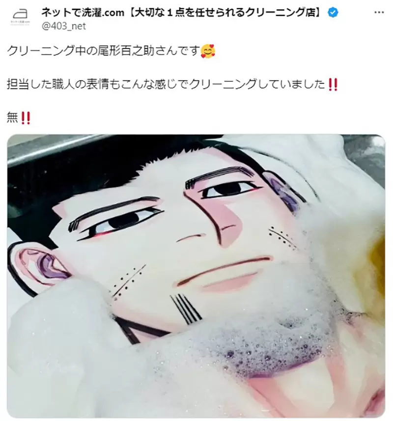 《入浴中的尾形百之助》日本洗衣店清洗动漫抱枕尾形的表情看起来很享受
