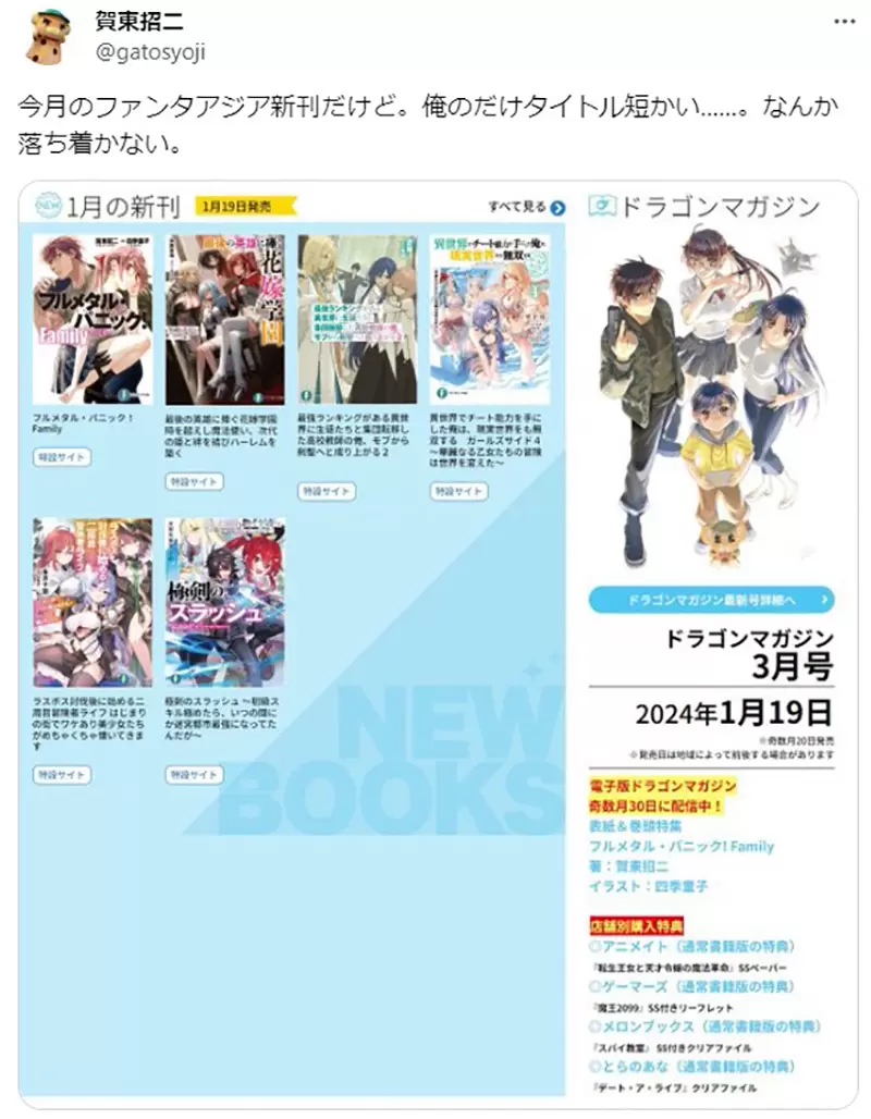 《惊爆危机的标题太短了》跟现代作品并列让作者不自在要是改成现代风格会叫什么名字？