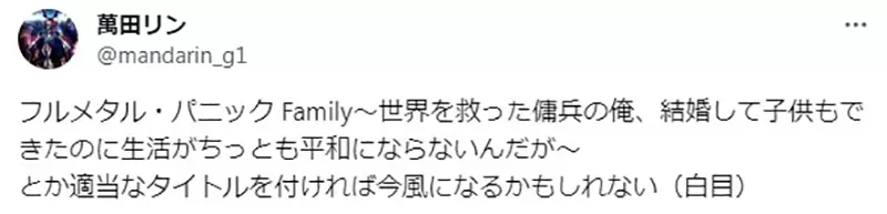 《惊爆危机的标题太短了》跟现代作品并列让作者不自在要是改成现代风格会叫什么名字？