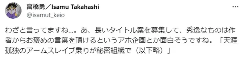 《惊爆危机的标题太短了》跟现代作品并列让作者不自在要是改成现代风格会叫什么名字？