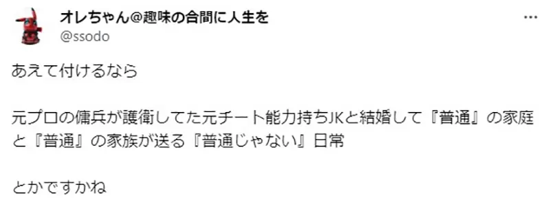 《惊爆危机的标题太短了》跟现代作品并列让作者不自在要是改成现代风格会叫什么名字？