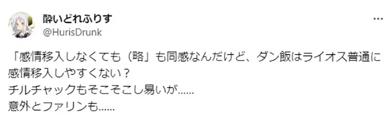 《看不懂迷宫饭的人》因为不知道要代入哪一位角色？你会选玛露希尔还是莱欧斯？