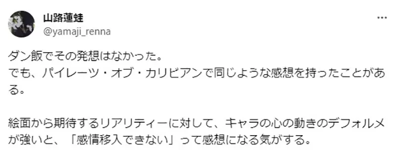《看不懂迷宫饭的人》因为不知道要代入哪一位角色？你会选玛露希尔还是莱欧斯？