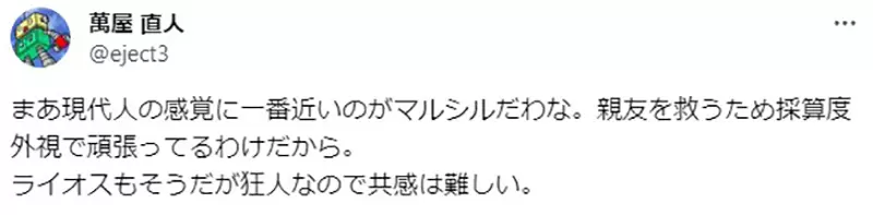 《看不懂迷宫饭的人》因为不知道要代入哪一位角色？你会选玛露希尔还是莱欧斯？
