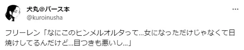 《如果欣梅尔是现实英雄人物》会有战舰以他来命名然后那艘战舰又被萌化成为美少女？