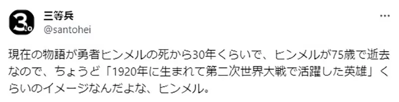 《如果欣梅尔是现实英雄人物》会有战舰以他来命名然后那艘战舰又被萌化成为美少女？